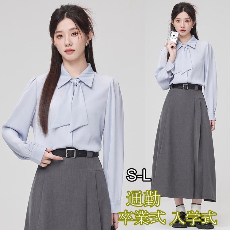卒業式 入学式 レディース ロングスカート フォーマル 春 秋 夏 単品 シャツ 長袖 開襟 パール スカート ロング丈 ハイウエスト Aライン 上品 大人可愛い きれいめ 着痩せ おしゃれ 無地 シンプル 体型カバー 通勤 通学 OL ビジネス 発表会 演奏会 入園式 卒園式 S M L