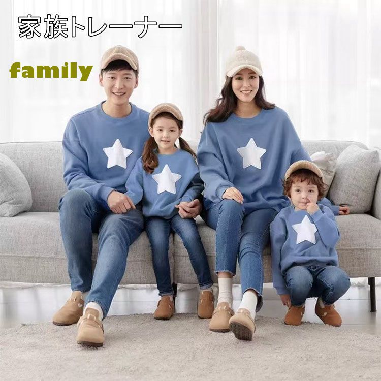 クリスマス 春 秋 ペアトレーナー 親子服 親子お揃い 親子ペアルック 親子コーデ 家族お揃い トレーナ..