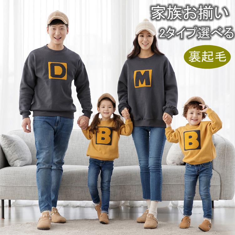 クリスマス ペアトレーナー 春 秋 冬 親子服 親子お揃い 親子ペアルック 親子コーデ 家族お揃い トレー..