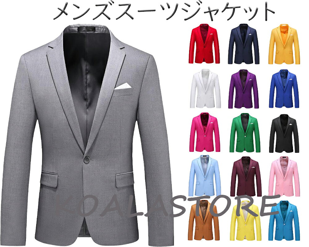 メンズステージ演出服 メンズフォマールスーツジャケット メンズジャケットコート 無地 カラオケダンス..