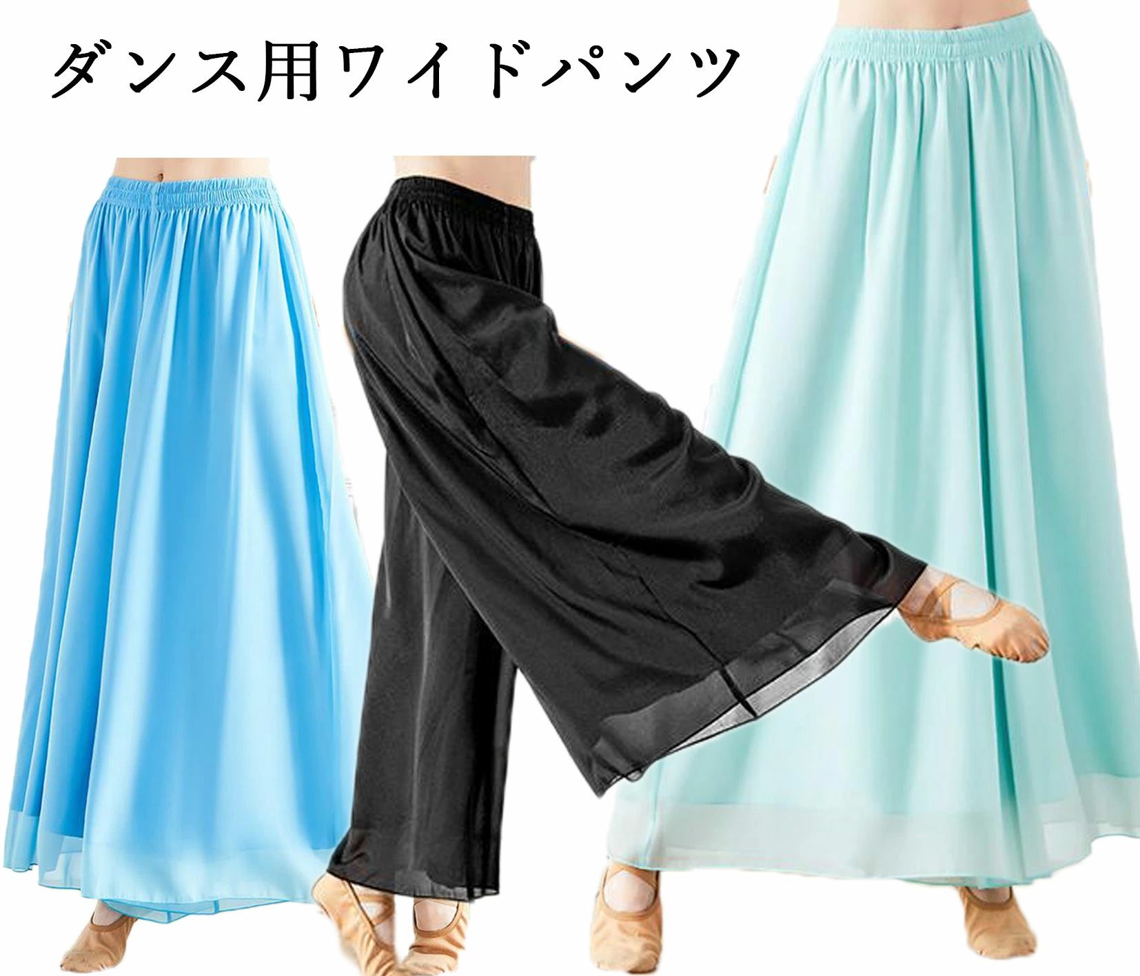 シフォンワイドパンツ レディースダンスパンツ シフォンパンツ ウエストゴムロングパンツ ヨガパンツ ..