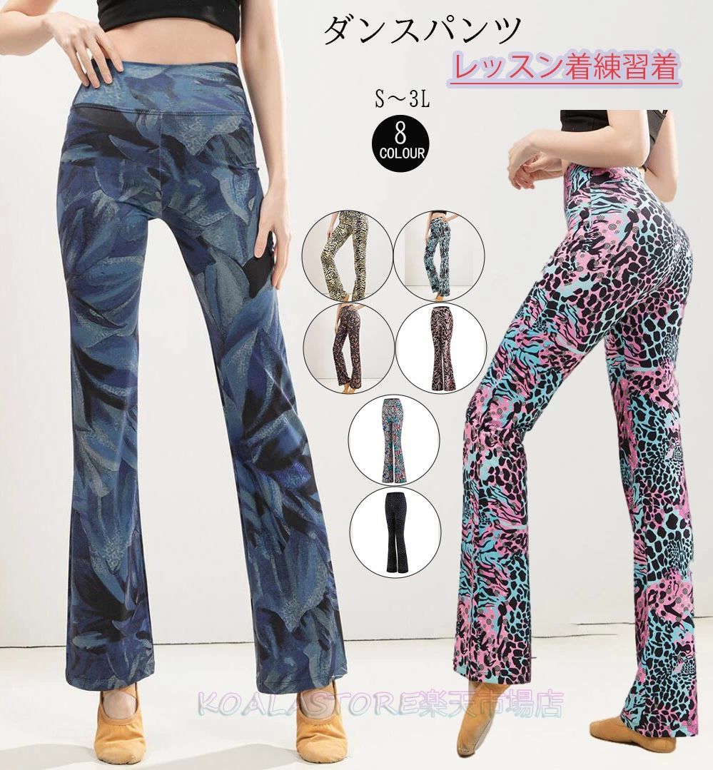 レディースプリントパンツ ピラティス フィットネスジム エアロビクスウエア ダンスパンツ ヨガパンツ ..