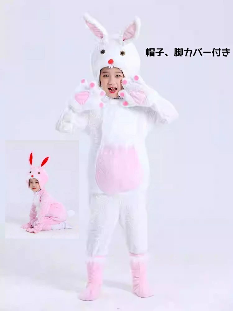 女の子 キッズ 舞台衣装 ダンス衣装 うさぎ風 可愛い 帽子付き 子供用コスプレ衣装 コスチューム 長袖 ..