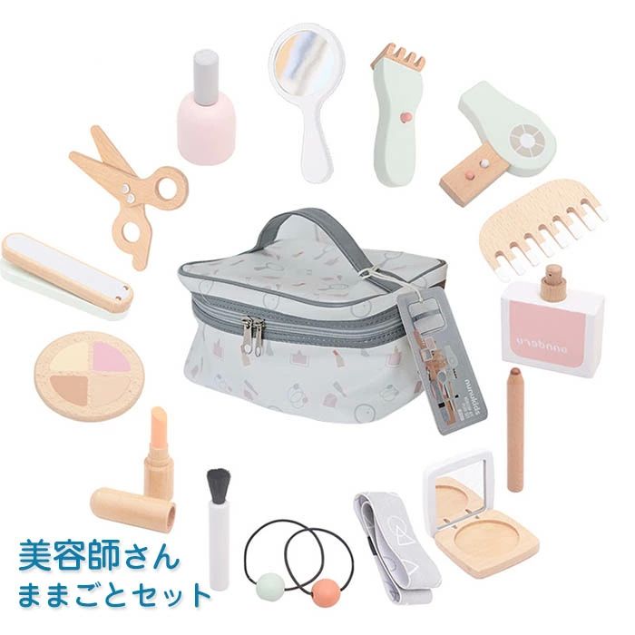 【送料無料】メイクアップ セット おままごと 木のおもちゃ メイキングトイ 木製 お化粧セット 子供 女の子 美容師 おもちゃ 誕生日 クリスマス プレゼント 知育 おもちゃ コスメ 化粧 ギフト キッズ 室内遊び 3歳 4歳 5歳 6歳