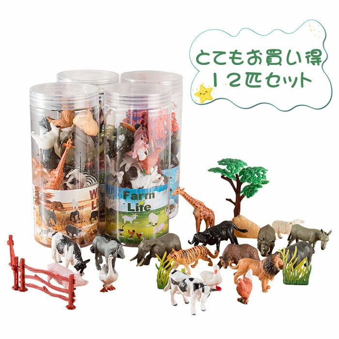 フィギュア 動物 海洋動物 恐竜 ダイナソーモデル 本格的なリアルフィギュア 12体セット 模型 おもちゃ 玩具 おままごと おもちゃ プレゼント ギフト 贈り物 送料無料