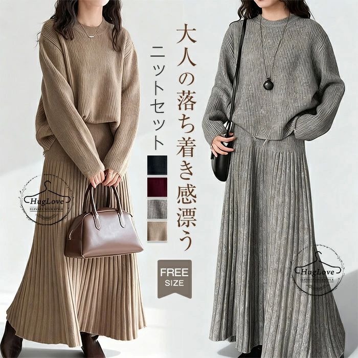 セットアップ ニット 2点セット レディース 秋冬 ニット プリーツスカート&セーター ニットセット スカートスーツ ふんわり ロングスカート マキシ丈 ウエストゴム キレイめ 秋冬セット ゆったり 女性 カジュアル 通勤 OL 厚手 暖い 体型カバー 送料無料(4)