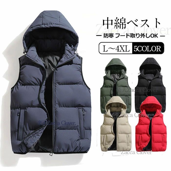 ベスト前開暖かい中綿ベストメンズレ...