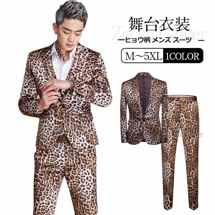 ステージ衣装 メンズ スーツ ヒョウ柄 ひょう柄 豹柄 忘年会 新年会 ダンス衣装 カラオケ衣装 舞台衣装..