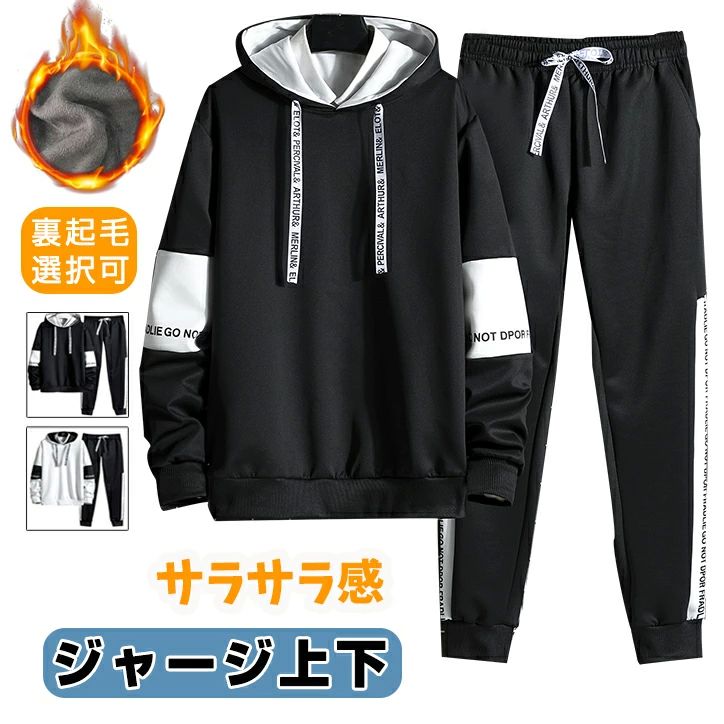 楽天2位 ジャージ メンズ 上下 スウェット レディース セットアップ 上下セット 防寒 裏起毛 春冬服 スエット 男女兼用 フード付き トレーナー パーカー トレーニングウェア ルームウェア カジュアル アウター スポーツ 無地 学生 息子 通勤通学 春秋冬
