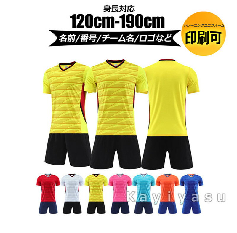 ユニフォーム サッカー 大人用 子供 キッズ フットサルウエア トレーニングウエア ジュニア セットアップ 上下セット 練習着 男性用 半袖 スポーツウエア 速...