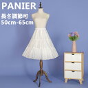 【送料無料】どんなドレスもふわふわに!パニエ 子供 50-65cm ロングドレス ふわふわ キッズ 女の子 発表会 ドレス ペチコート 白 ピアノ 発表会 スカ...