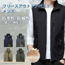 ベスト メンズ アウトドアベスト フリースベスト 裏起毛 防寒 立ち襟 フィッシング 多機能 お釣 登山 大きいサイズ 通気性 速乾性 秋冬 S-5XL