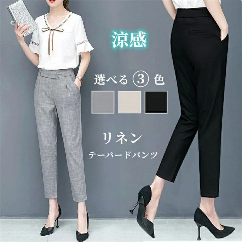 パンツレディーステーパードパンツ細...