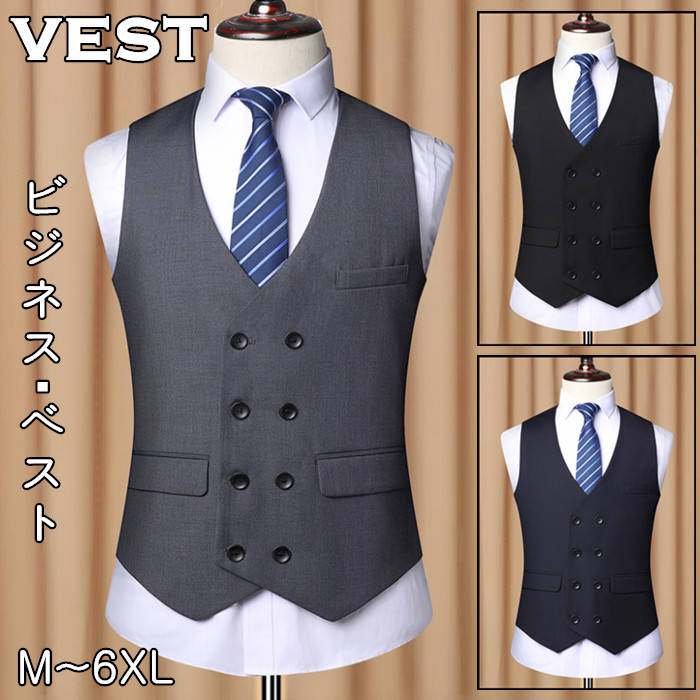 ダブルスーツベスト 男性用フォーマル衣装 ビジネスベスト メンズスリム テーラード カジュアルベスト 大きいサイズ 紳士服 細身 無地 スリムベスト 通勤ベスト 前開き 発表会 通勤 仕事 結婚式 二次会 フォーマル オフィス 面接