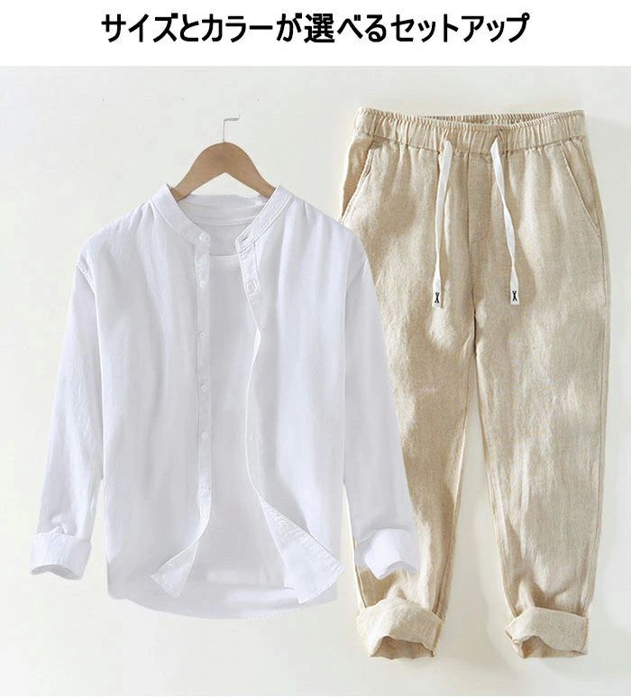 メンズ リネンセット 麻 長袖シャツ 夏用 サマー上下 カジュアル リネンシャツ 無地 ロングパンツ リネンパンツ 冷感 ナチュラル 通気 清涼 薄手 男性用 長ズボン イージーパンツ 春夏秋物 日常 海外 旅行 夏休みメンズファッション