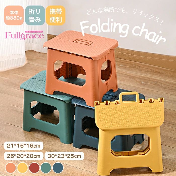 超軽量 折りたたみ 椅子 折り畳み椅子 おしゃれ 折りたたみチェア キャンプ 椅子 インテリア 室内 軽量 釣り 登山 アウトドア 椅子 ja014x5x5c6
