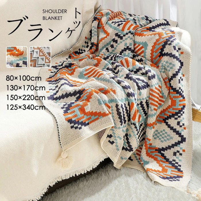 ブランケット ネイティブ柄 タッセル付き 厚手 ニット ボヘミアン ソファ掛け 毛布 大判 膝掛け 寝具 北欧風 暖かい マルチカバー オフィス 昼寝 ベビーケット 防寒 秋冬 おうち時間 冷房対策 クリスマス 車内 ドライブ アウトドア キャンプ プレゼント mn008n1
