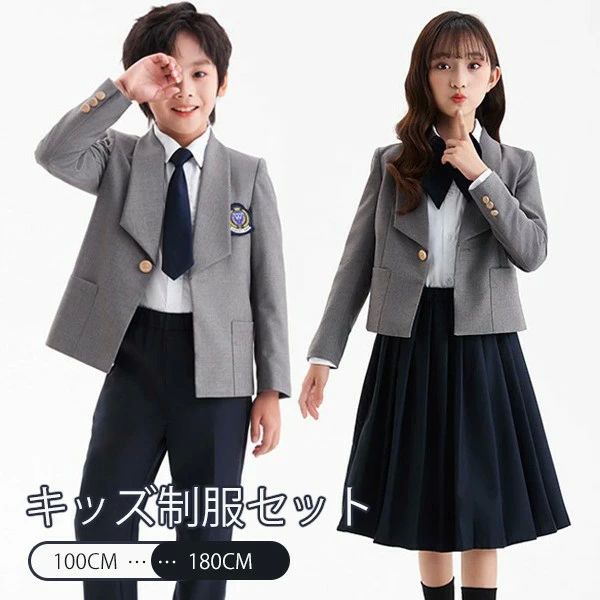 入学式 卒業式 制服 女の子 男の子 セット スーツ イギリス風 小学生 中学生 高校生 JK ジュニア 中学 受験 大きいサイズ ゆったりサイズ 卒服 入園祝...