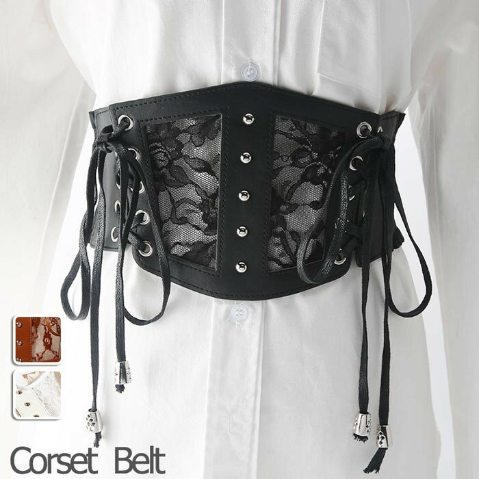 コルセット ベルト レースアップ レディース 伸縮性あり ストレッチ 中世 ヨーロッパ 貴族 女性用 ロリ..