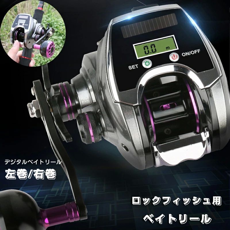 送料無料 リール ベイトリール ロックフィッシュ用 デジタルカウンタ付きリール ボールベアリング ベイ..
