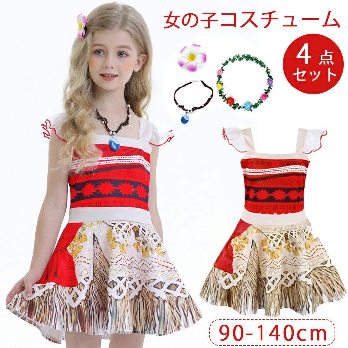 ハロウィン 衣装 子供 女の子 コスプレ 仮装 Halloween 演出服 冒険 お姫様 魔女 ハロウィン 仮装 可愛..