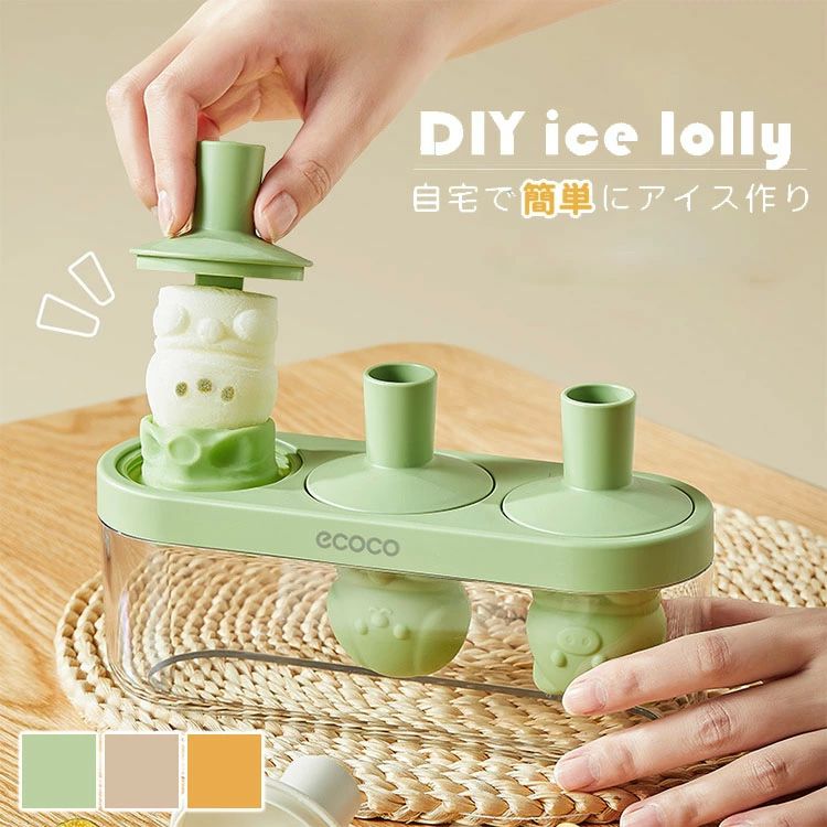 アイスキャンディー メーカー 製氷皿 アイス型 動物 DIY シリコン アイスキャンディー作り 取り出しや..