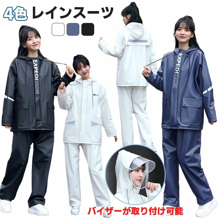 レインウェア レインスーツ 上下セット レディース メンズ つば付き 透明 フェイスカバー 顔がぬれない レインコート 自転車 バイク 大きいサイズ 通勤 通学...