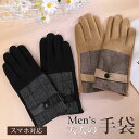 ペアルック カップル 冬 手袋 レディース 暖かい 手袋 メンズ 防寒 裏起毛 スマホ対応 グロップ 黒 韓国 チェック柄 かわいい オシャレ カップル お揃い...