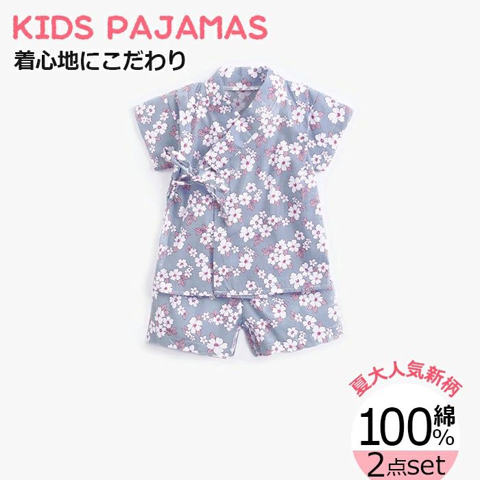 甚平 女の子 2点 じんべえ じんべい 新生児 ベビー 紫 パジャマ 子供 キッズ 幼児 さくら 和柄 綿100％..