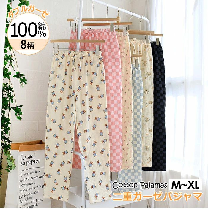 パジャマ ズボンだけ レディース ルームパンツ 柔らかい ガーゼパジャマ ズボン ダブルガーゼ 二重 ナ..
