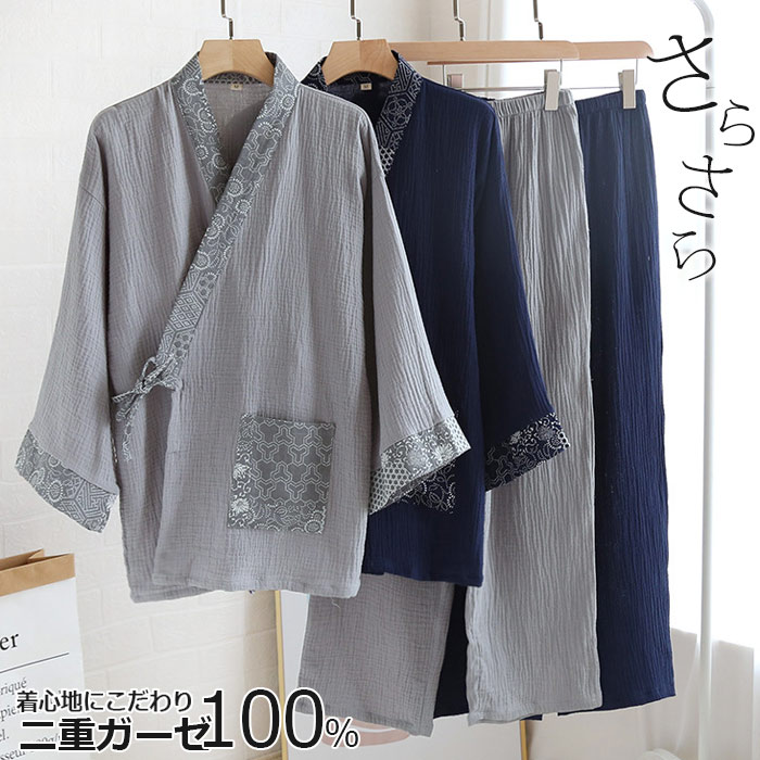 パジャマ メンズ 綿100% 前開き 和風パジャマ ルームウエア 上下セット 七分丈 部屋着 セットアップ 大人用 肌着 夜間着 柔らかい 入院 父の日 プレゼント ギフト 無地 春夏 グレー 紺色 /MLXL