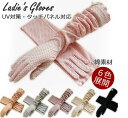 手袋レディース スマホ アームカバー おしゃれ uvカット スマホ対応手袋 薄手 夏用 自転車 春夏メッシュ 日焼け対策 滑止め付 手袋 タッチパネル対応 スマ...