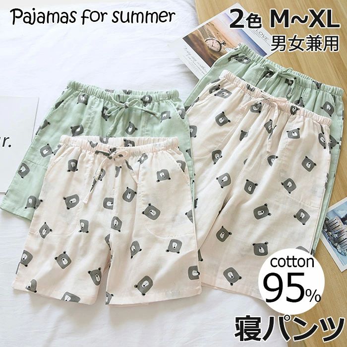 短パン 男女兼用 ペアお揃い ショートパンツ 大人用 部屋着 入院 産後 インナー 綿100% 寝間着 コット..