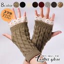 手袋 レディース 防寒 手袋 指なし ニット カシミア 冬 おしゃれ かわいい プレゼント 暖かい 秋冬 オシャレ 通勤 ビジネス 手袋 キレイ 自転車グローブ...