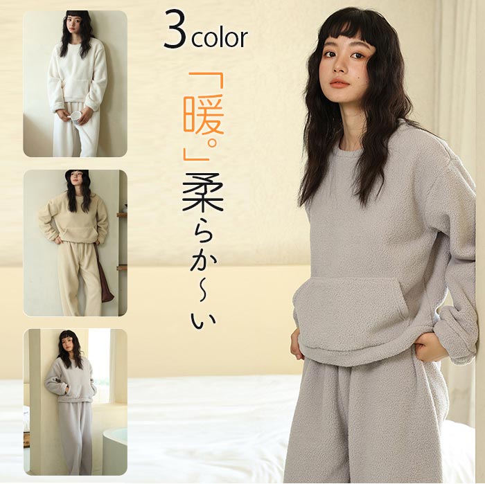 パジャマ レディース 秋 フリース パーカー冬 スウェットトレーナー 長袖 プルオーバースウェット パーカー ルームウエア 上下セット 部屋着 セットアップ 両面起毛 モコモコ 裏起毛 あったか フリース 軽量 ふんわり 30代 40代 キャメル/ベージュ・グレー/M/L