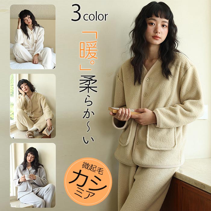 パジャマ レディース 秋 フリース パーカー冬 スウェットトレーナー 長袖 ルームウエア 上下セット 部屋着 セットアップ 両面起毛 モコモコ 裏起毛 羽織 無地 あったか フリース 軽量 ふんわり かわいい ゆったり あったか 30代 40代 ホワイト/ベージュ・グレー/M/L