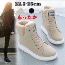 スノーブーツ レディース おしゃれ ムートンブーツ レディース 防寒靴 スニーカー 裏起毛 ハイカット 裏ボア 防滑 保温 ウィンターブーツ 雪靴 冬用 軽量 ...