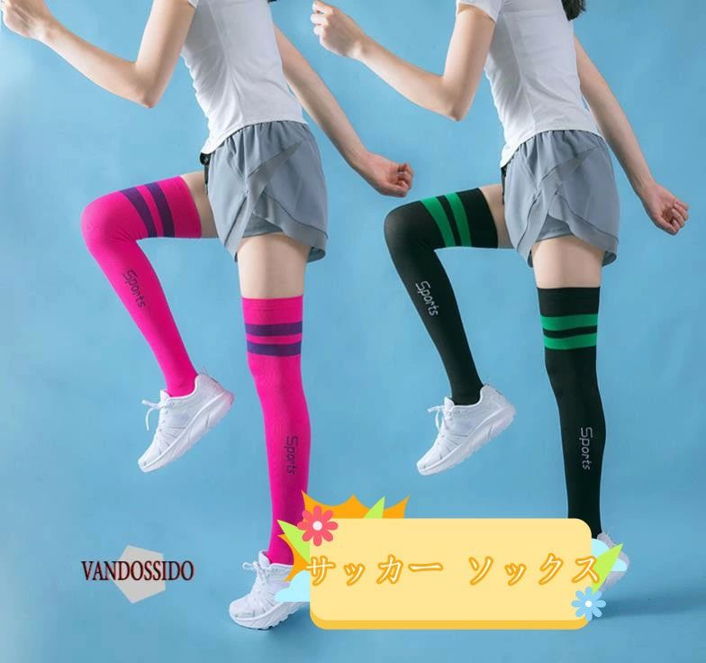 サッカー ソックス ロングソックスオーバーロングソックスメンズサッカーソックス大人アウトドアスポー..