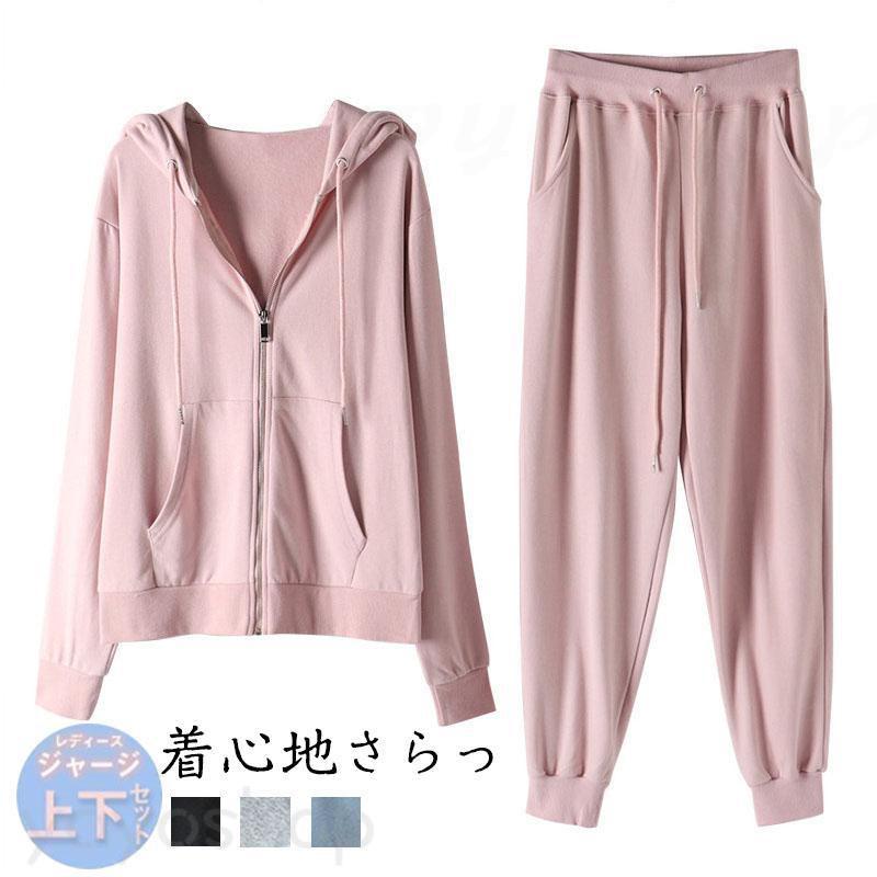 ジャージ 上下セット レディース スウェット セットアップ フード付き 長袖 パーカー 長ズボン ジップ..