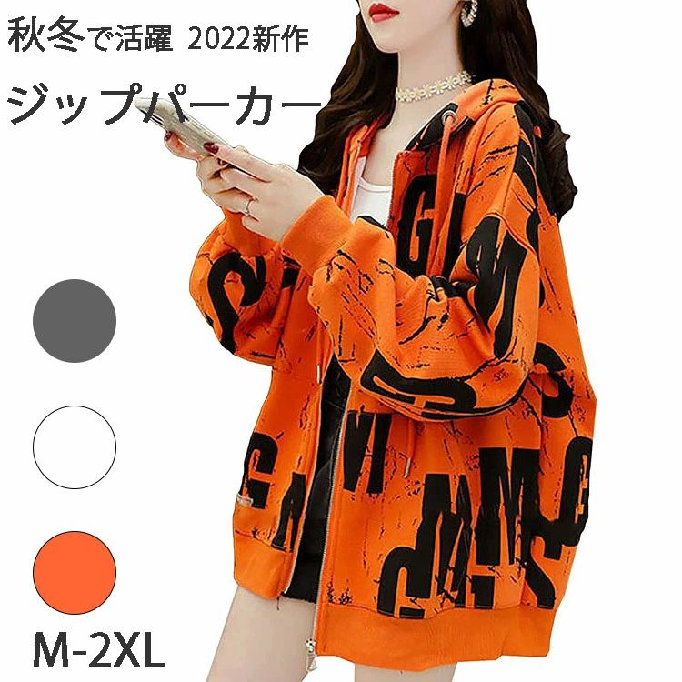 秋物 パーカー レディース ジップアップパーカー ゆったり 