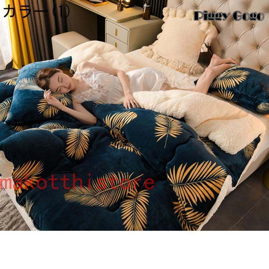 洗えるふとん キングサイズ 加重 ボア布団 冬の掛け毛布 ウォッシャブル かけ布団 洗える毛布 シングル オールシーズンケット 静電気防止 かけ毛布 保温防寒 2