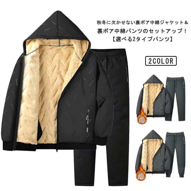 中綿入り キルティング パーカー 暖かい 長袖 上下セット 中綿パンツ 防寒ウエア 裏起毛 中綿ジャケッ..