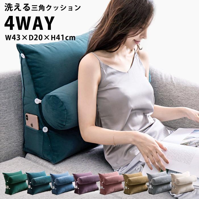 三角 クッション 背もたれ クッション ソファー ハイバック 背中 うつぶせ 三角枕 ベッドクッション 北..