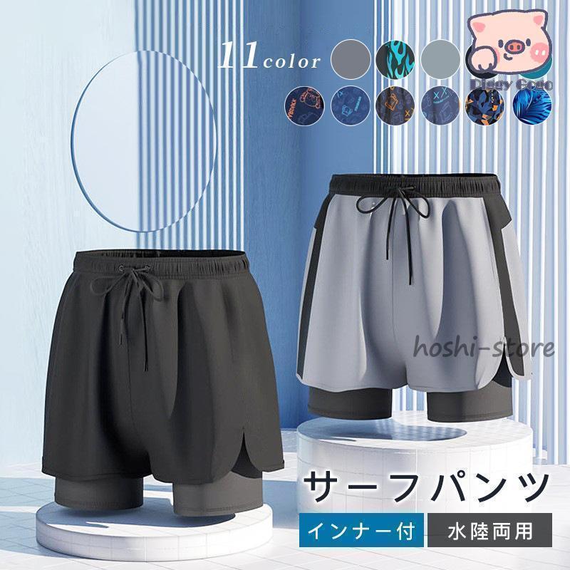 サーフパンツ メンズ 水着 男性用 ボードショーツ トランクス 水陸両用 インナー付き ラッシュガード 大きいサイズ 軽量 速乾 ミドル ロング 膝丈 ひざ丈