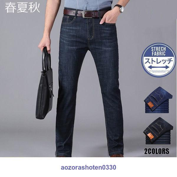 デニムパンツ メンズ スキニー パンツ ジーパン ストレッチパンツ アンクルパンツ ロング丈 ジーンズ 大きいサイズ 新作 春夏秋