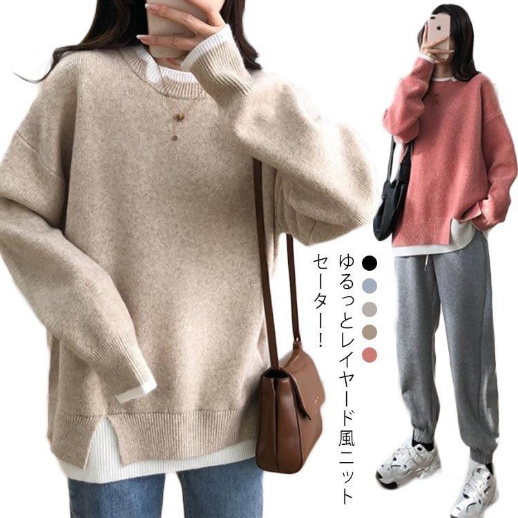 ニット セーター レディース トップス 秋 冬 セーター 長袖 プルオーバー ニットセーター 痩せ ニットソー 切り替え ドッキングニット レイヤー
