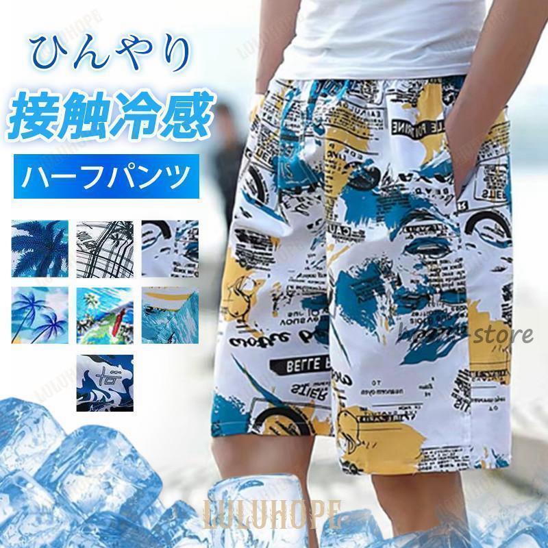 サーフパンツ メンズ 水着 花柄 柄 ハーフパンツ ショートパンツ 海パン サーフショーツ 海水パンツ メンズ水着 速乾 夏 旅行 海