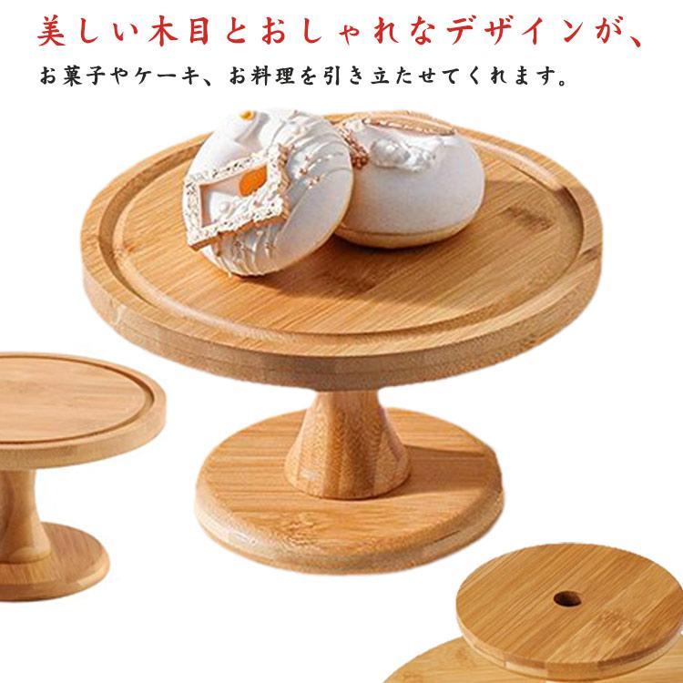 ケーキスタンド 1段 カフェ ケーキトレー ディスプレイ キッチン ディスプレイ 竹製 盛り付け 飾る ケ..