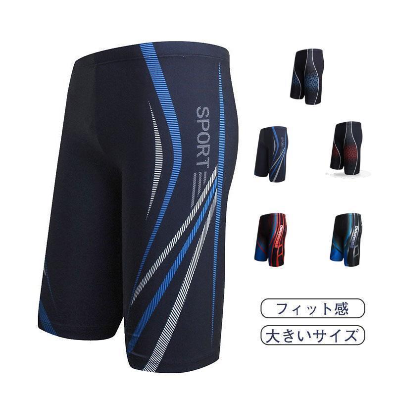 水着 メンズ 男性用 ロング ひざ丈 競泳 水泳 スイミングパンツ プール フィットネス スイムウェア 海水パンツ 海 練習用