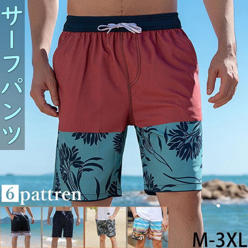 サーフパンツ 海パン 水着 メンズ 海パン インナー サーフショーツ ボードショーツ ハーフパンツ 競泳 ..